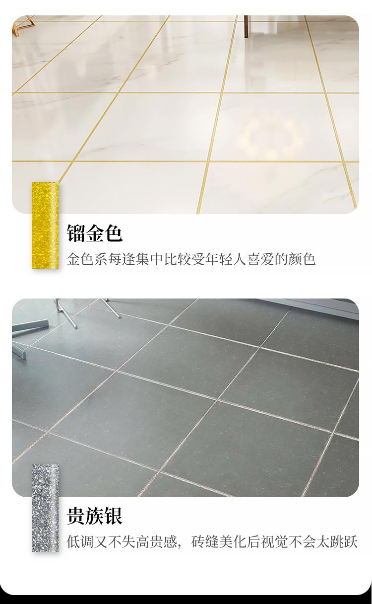 丽品美缝剂_16.jpg