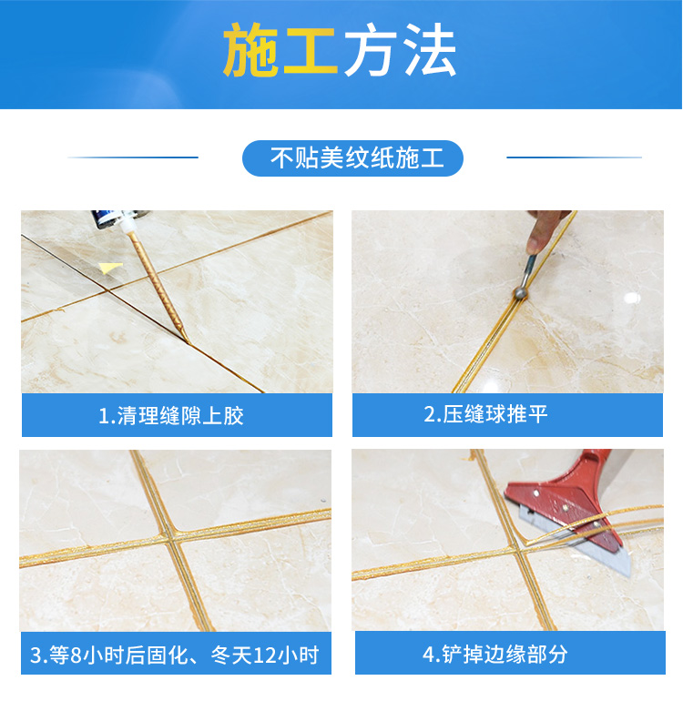 美缝剂_17.jpg