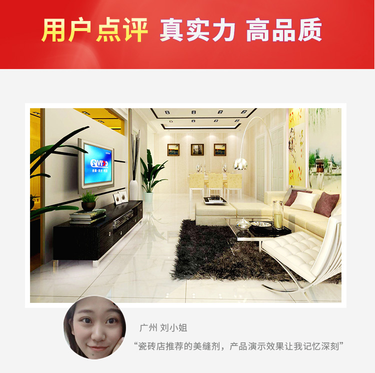 美缝剂_04.jpg