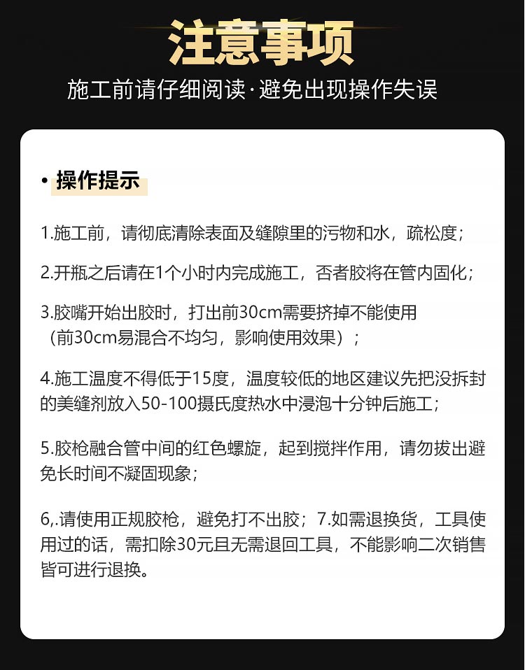 丽品美缝剂_21.jpg
