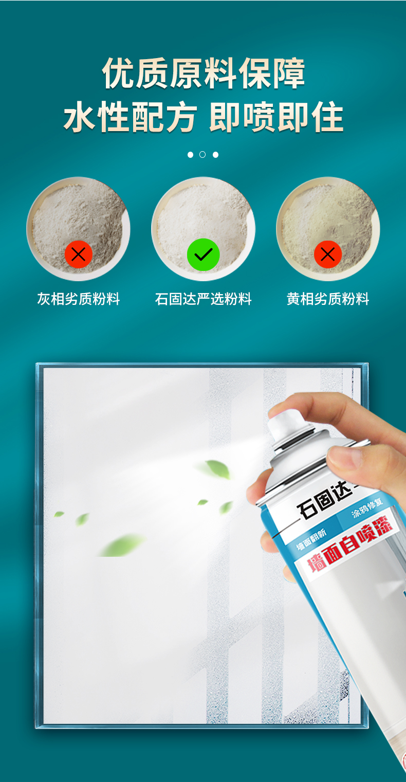 石固达自喷漆_05.jpg