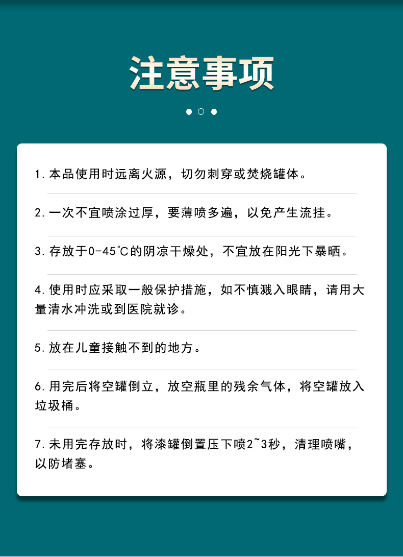 石固达自喷漆_11.jpg