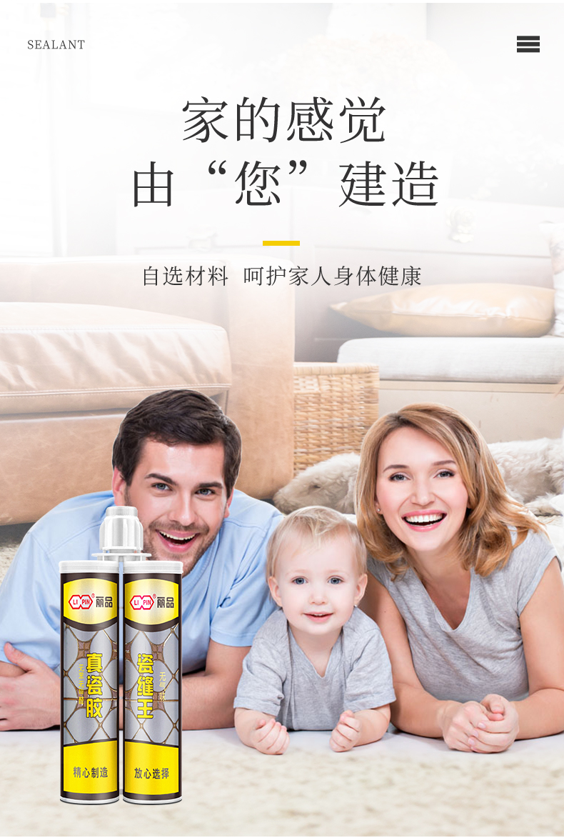 5.20美缝剂-8_06.jpg