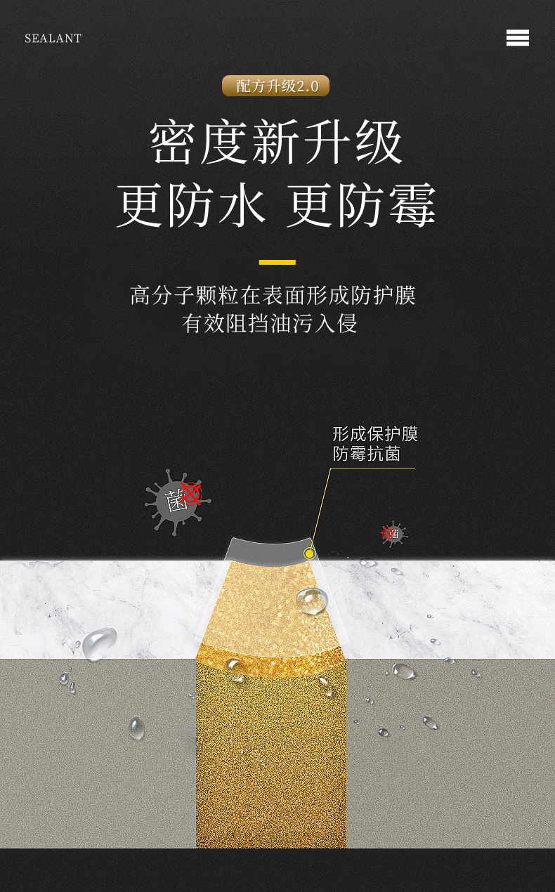 5.20美缝剂-8_11.jpg