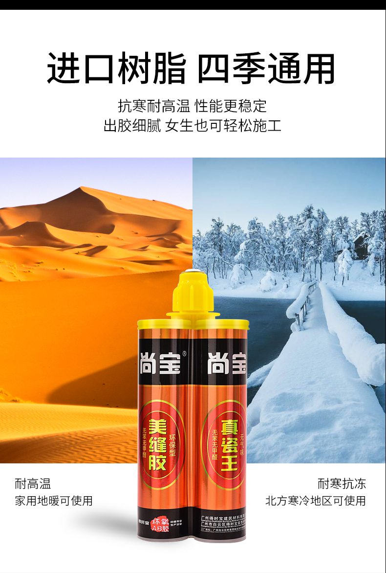 尚宝美缝剂-_11.jpg
