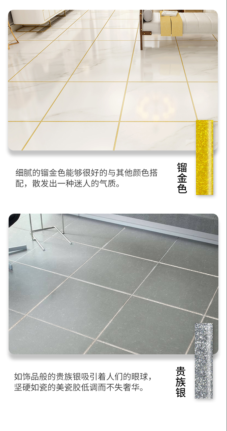 美缝剂_05.jpg