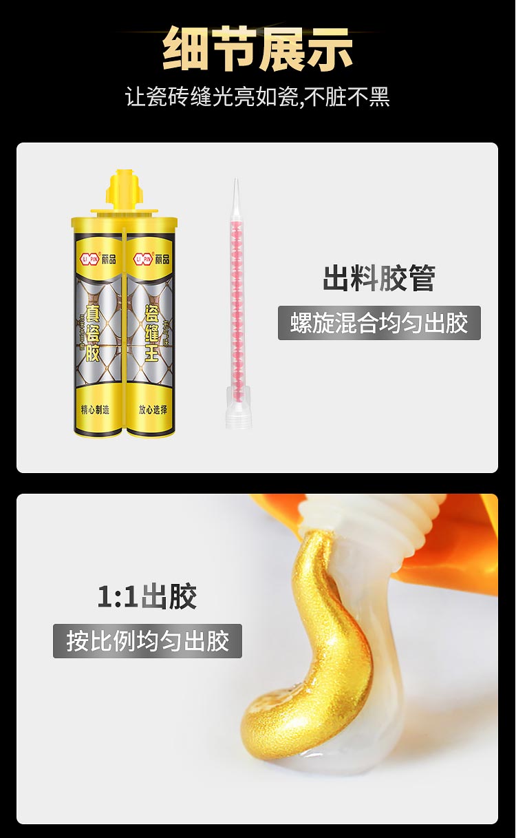 丽品美缝剂_17.jpg