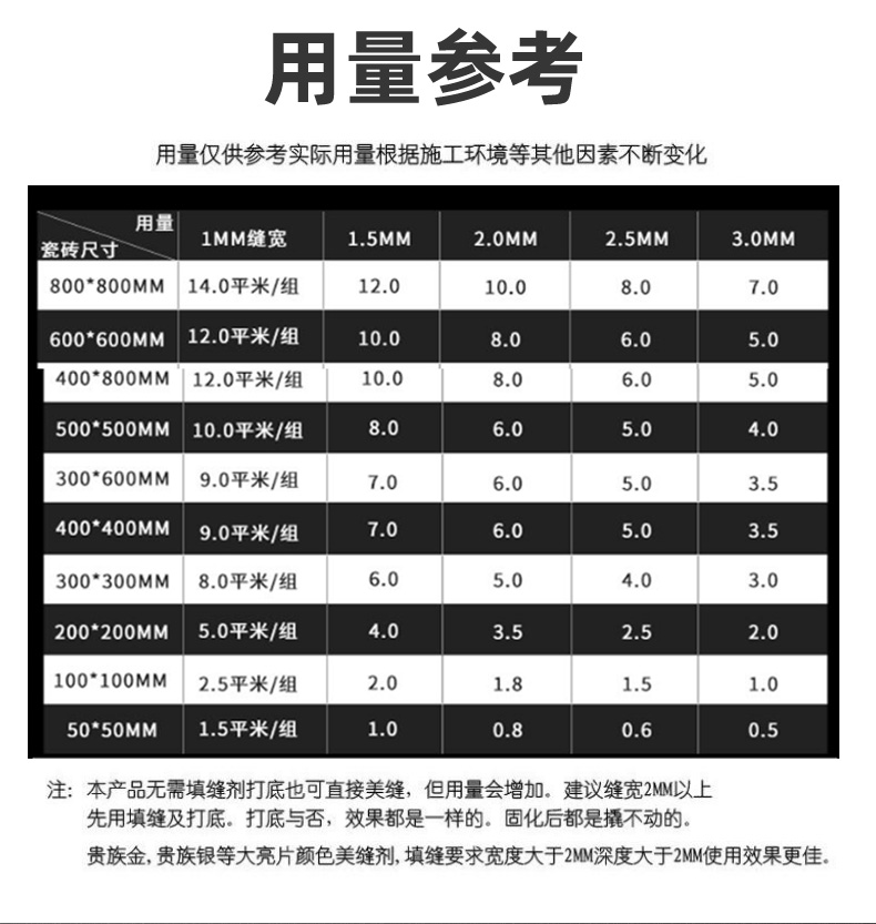 美缝剂_21.jpg