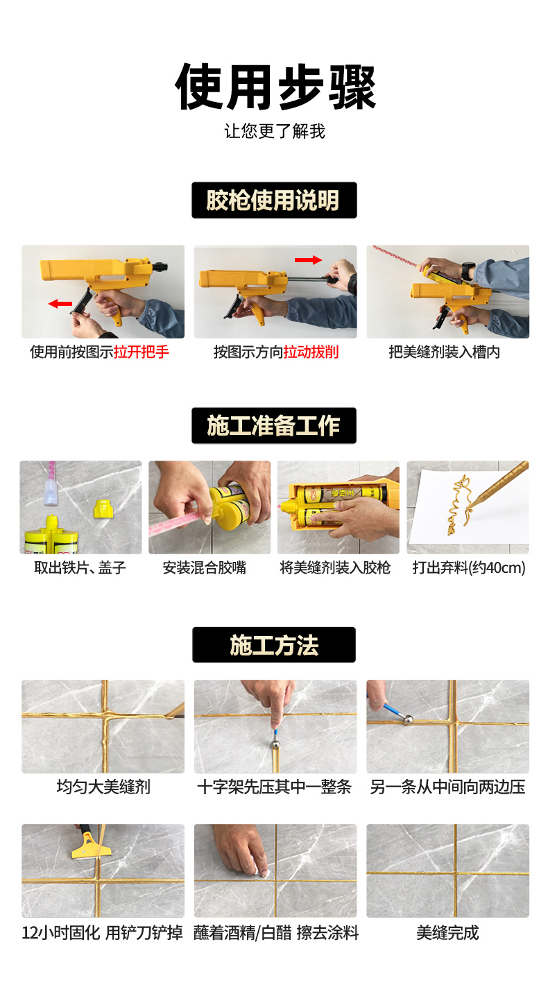 美缝剂_23.jpg
