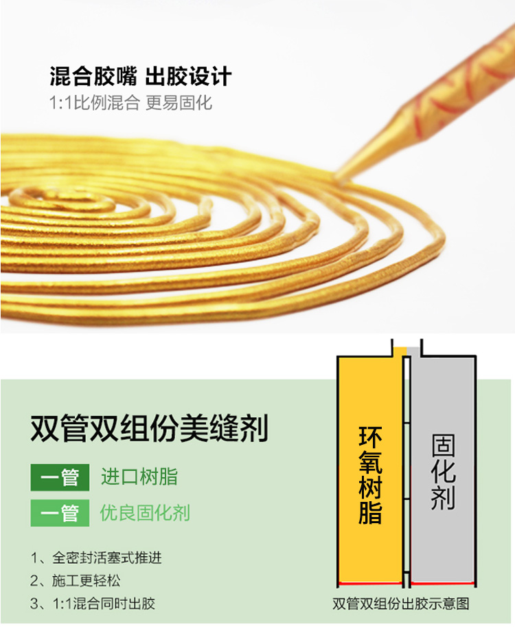 美缝剂_16.jpg