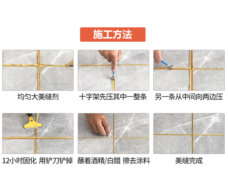 美缝剂_17.jpg