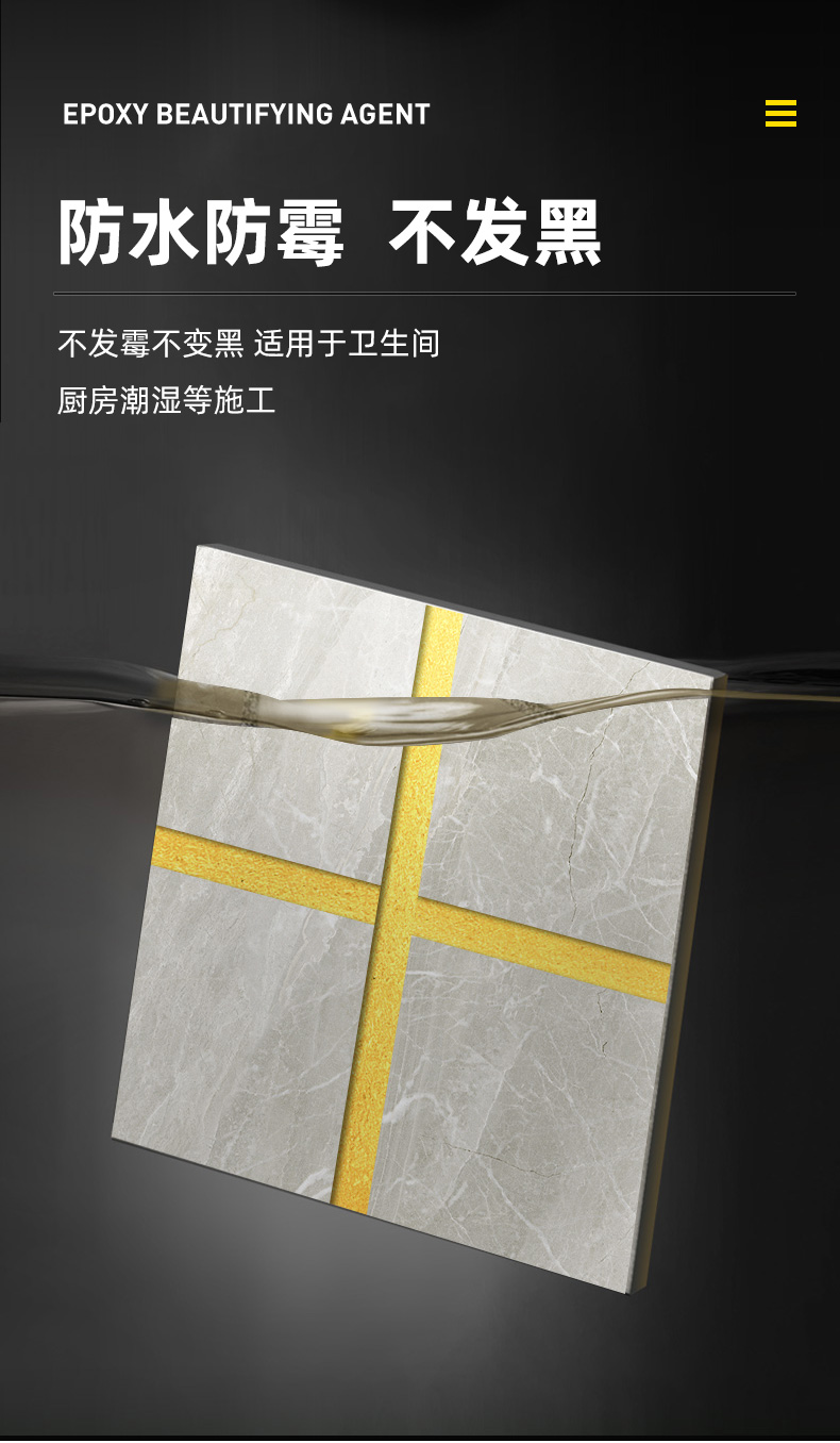 美缝剂_09.jpg