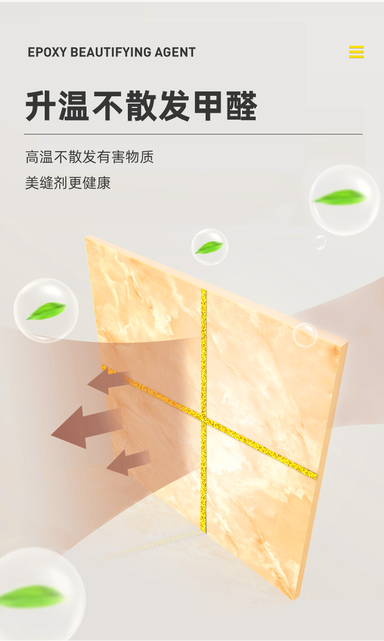 美缝剂_10.jpg