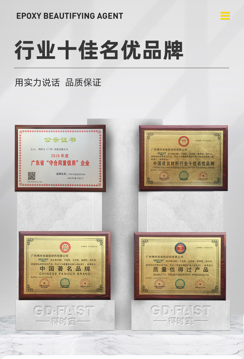 美缝剂_05.jpg