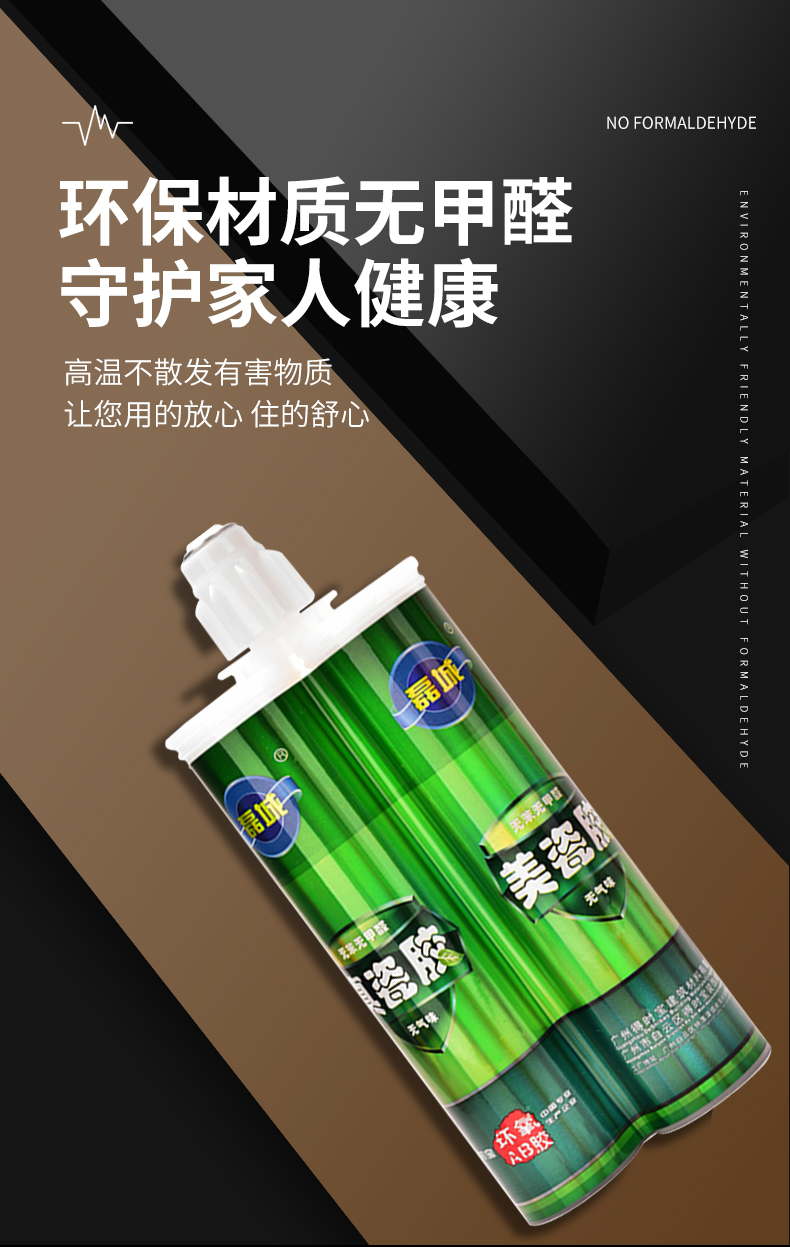 美缝剂_03.jpg