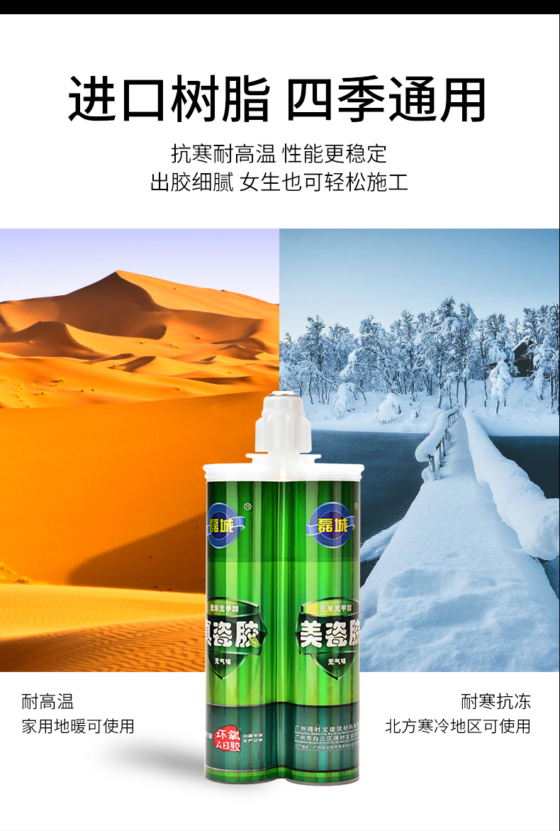 美缝剂_11.jpg