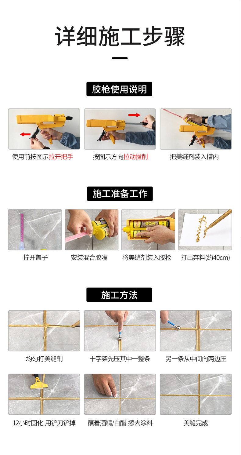 美缝剂_13.jpg