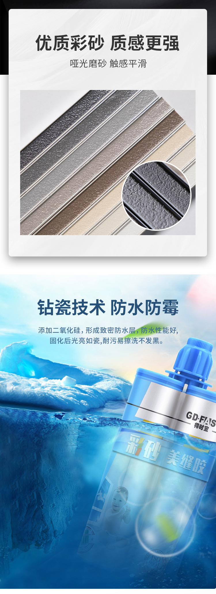 0902彩砂美缝详情_03.jpg