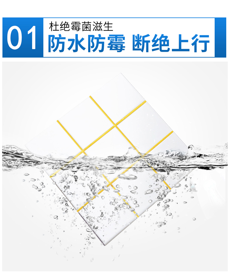 尚宝美缝剂_07.jpg