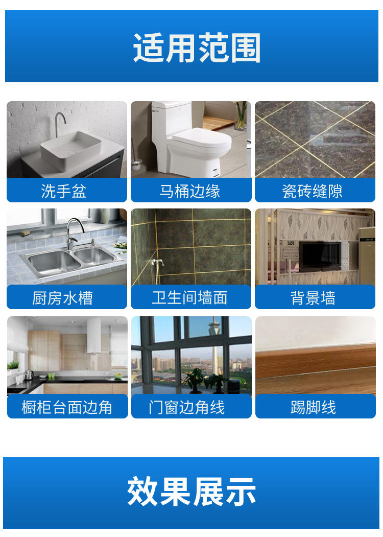 尚宝美缝剂_12.jpg