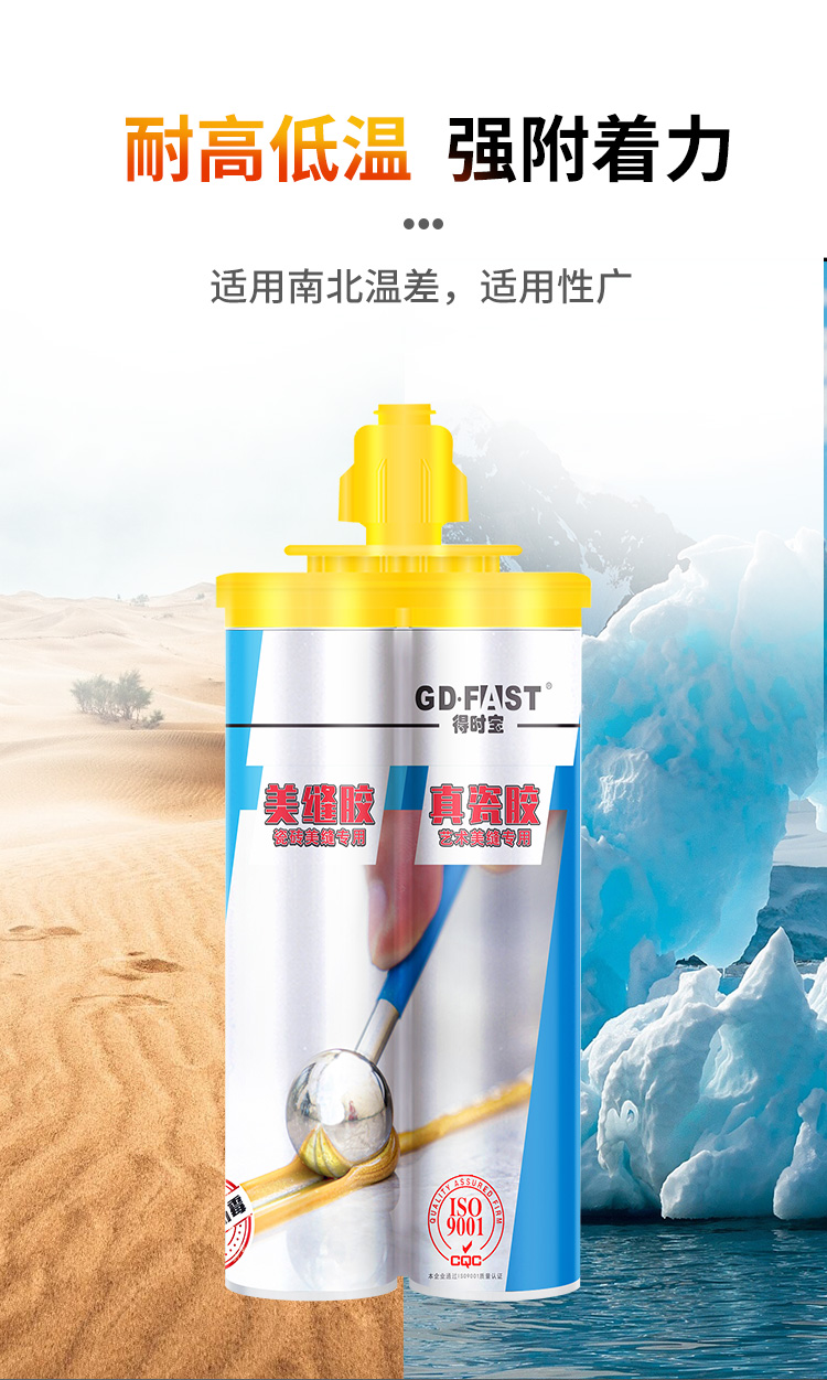 美缝剂_08.jpg