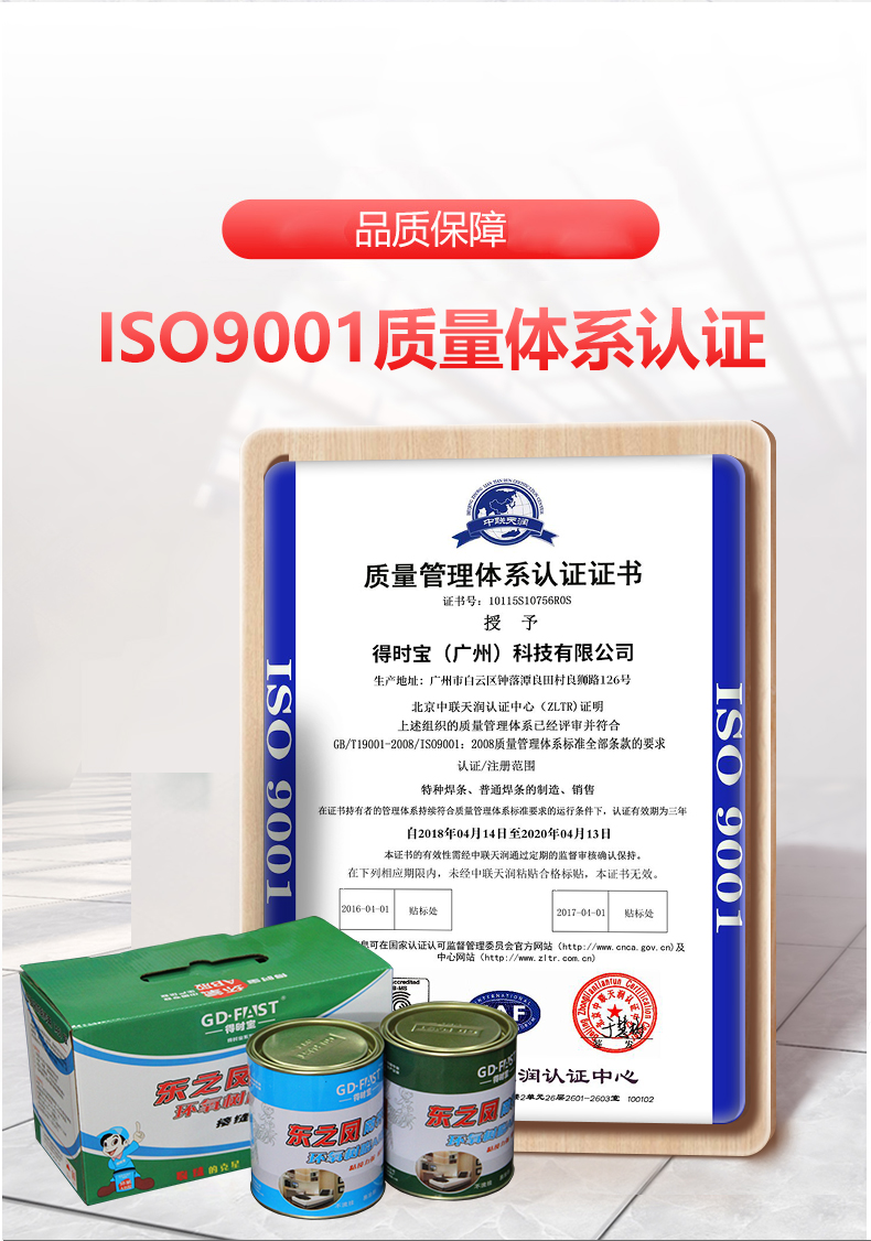 东之风防开裂_08.jpg