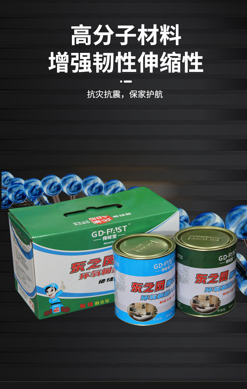 东之风防开裂_12.jpg