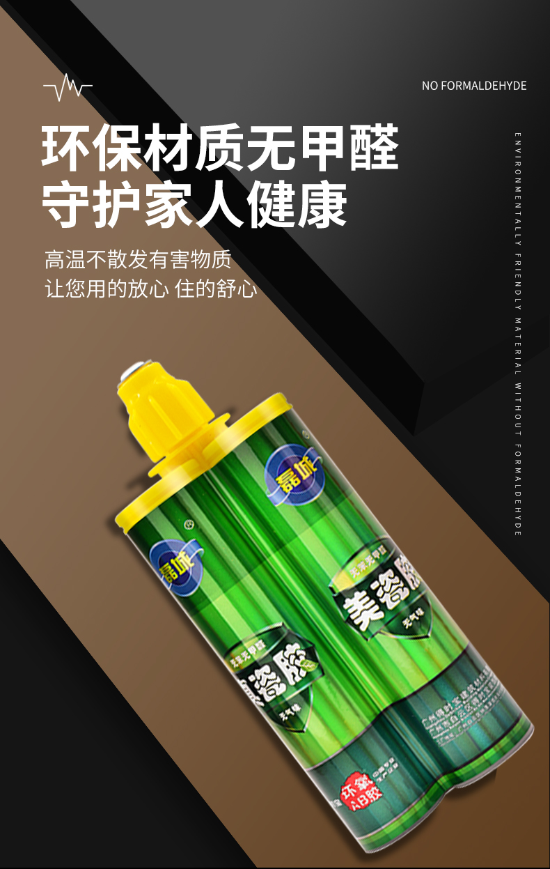磊城美缝剂_03.jpg