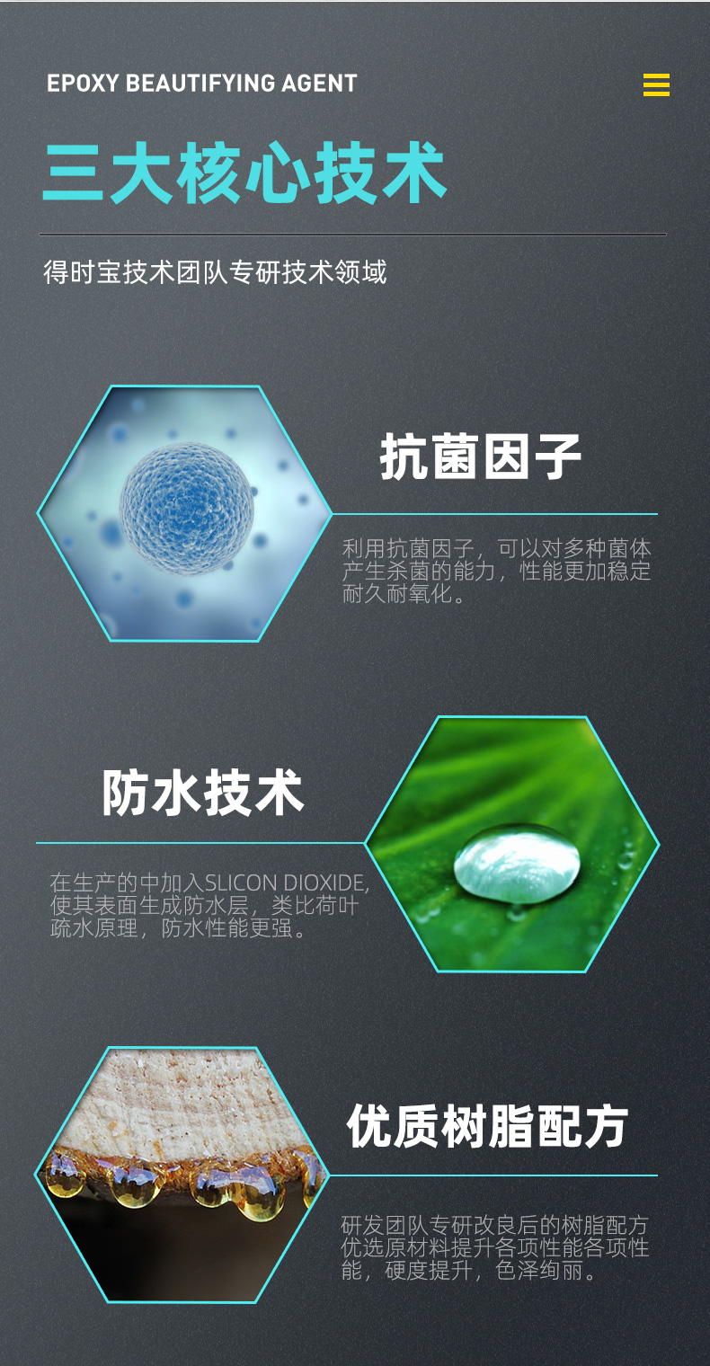 美缝剂_03.jpg