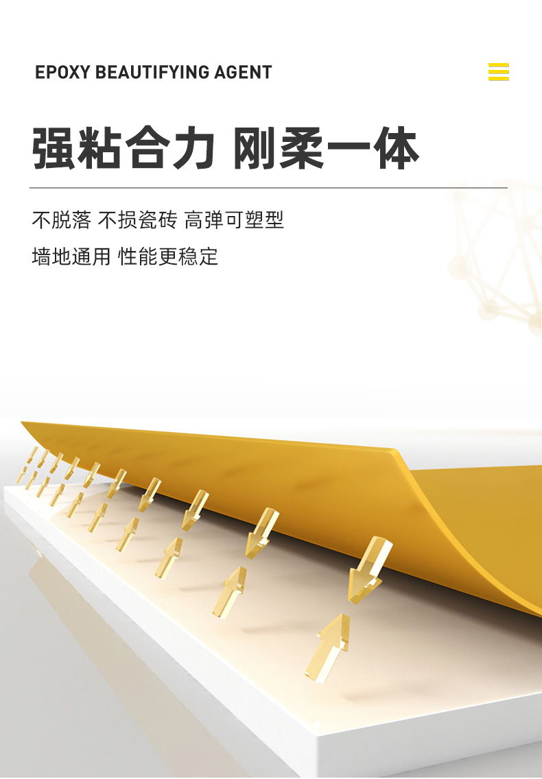美缝剂_08.jpg