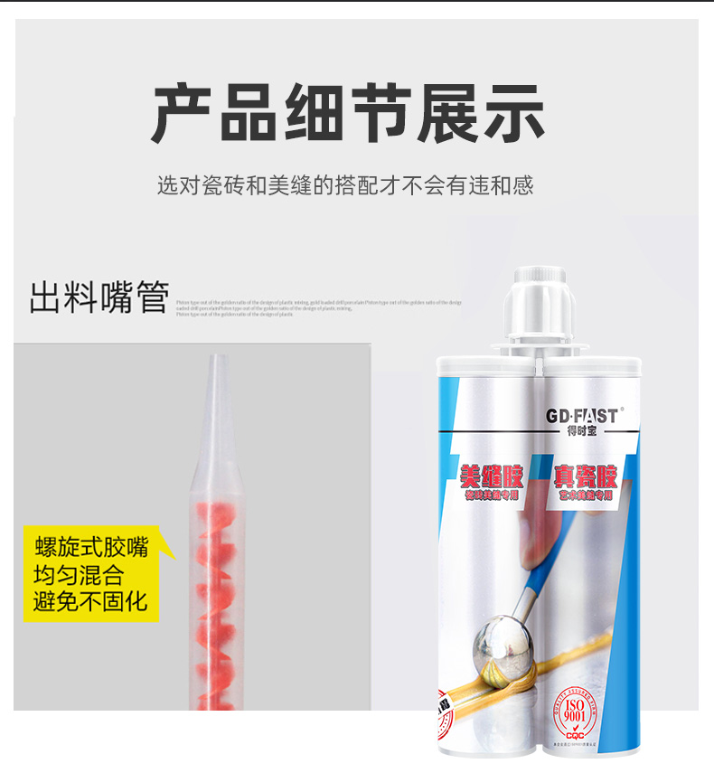 美缝剂_18.jpg
