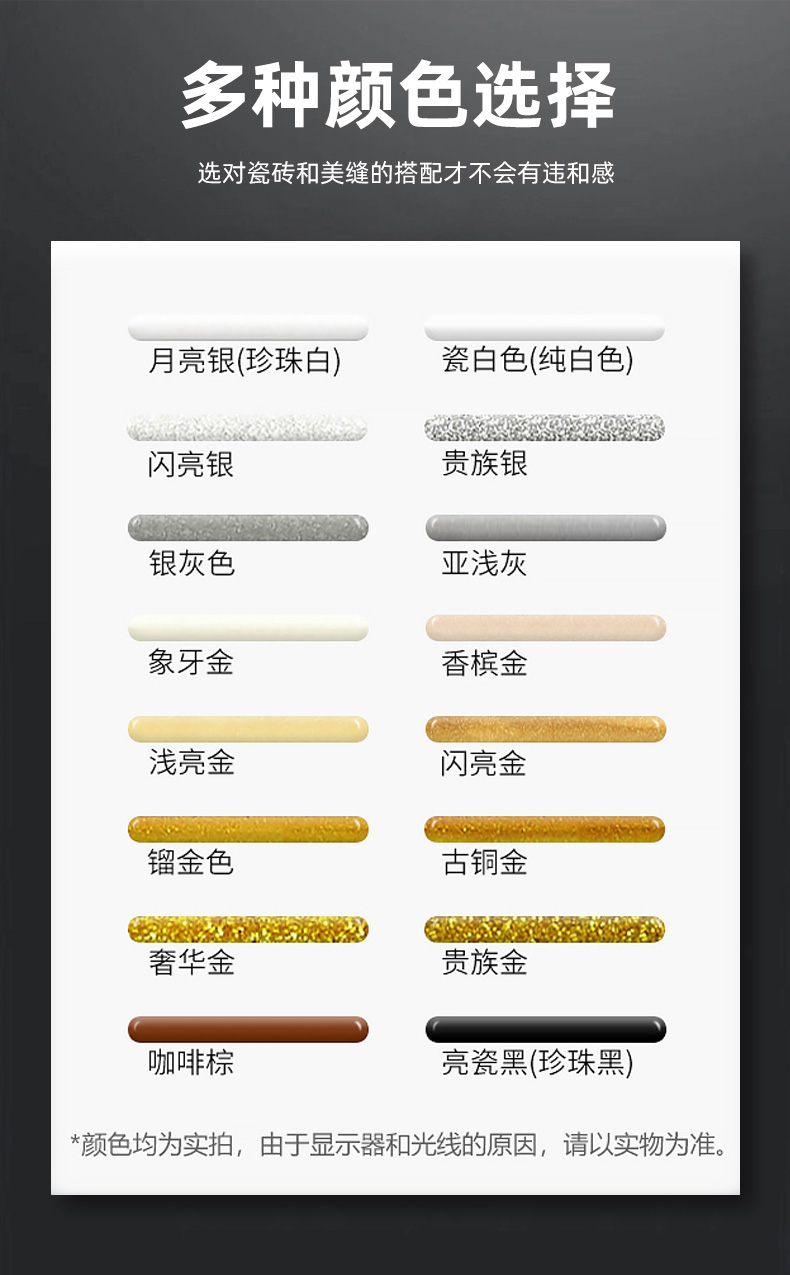 美缝剂_17.jpg