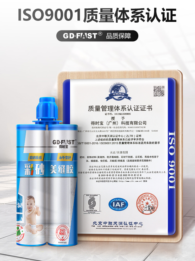 0902彩砂美缝详情_10.jpg
