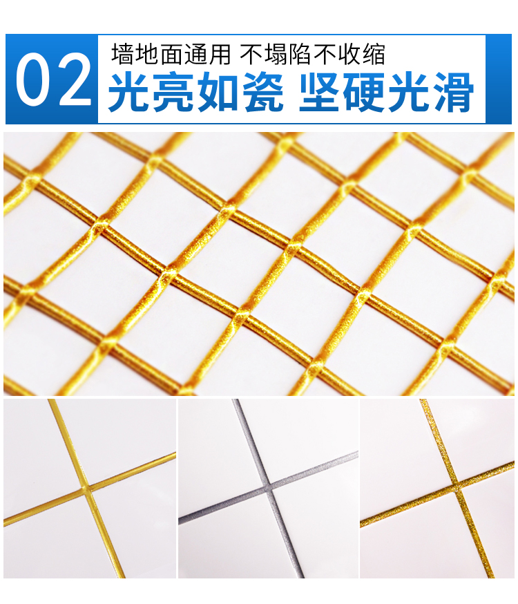尚宝美缝剂_08.jpg