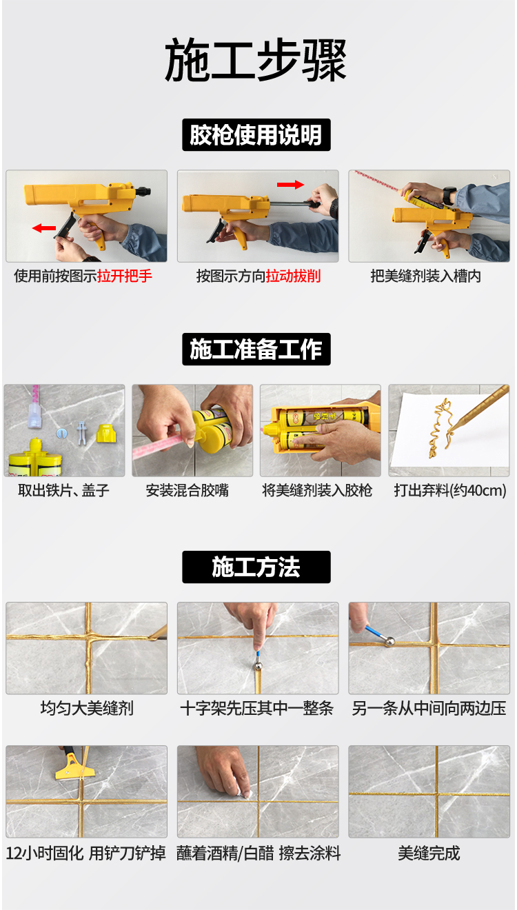 磊城美缝剂_19.jpg