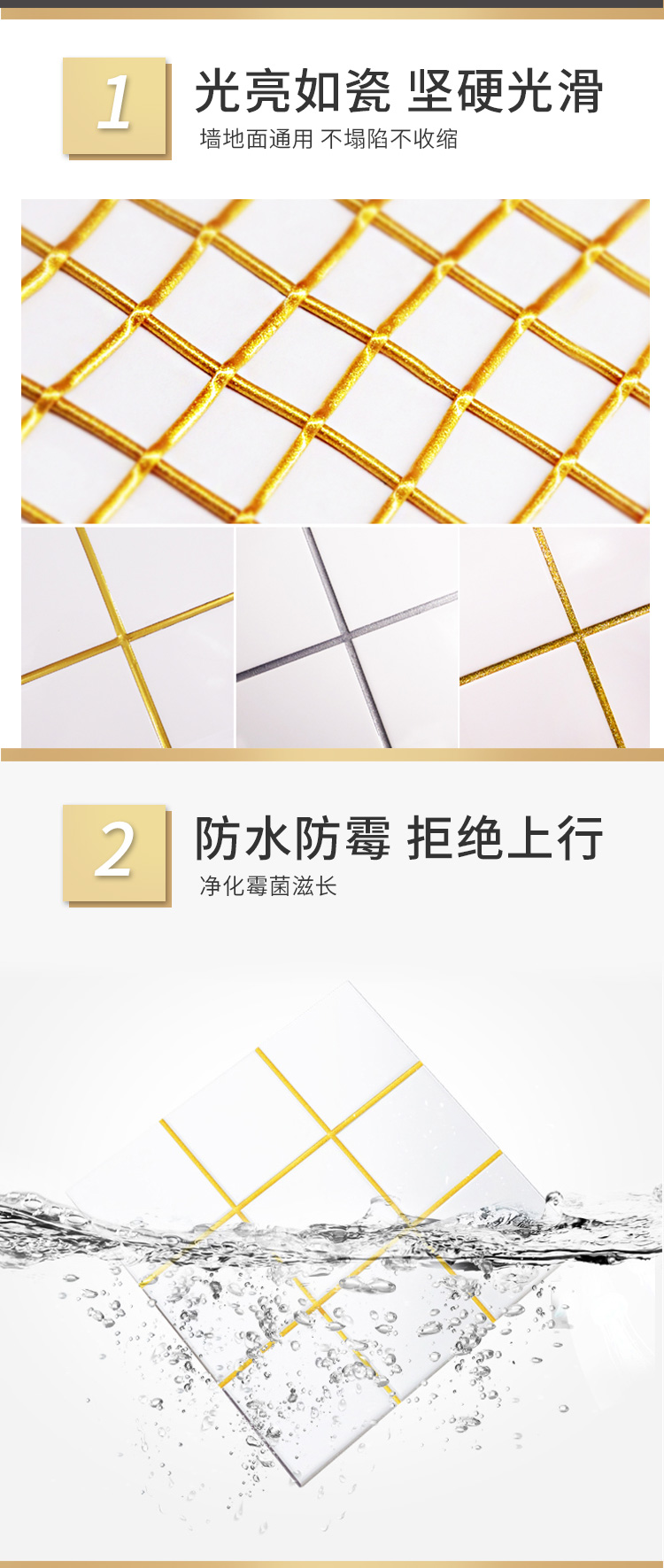 美缝剂_09.jpg