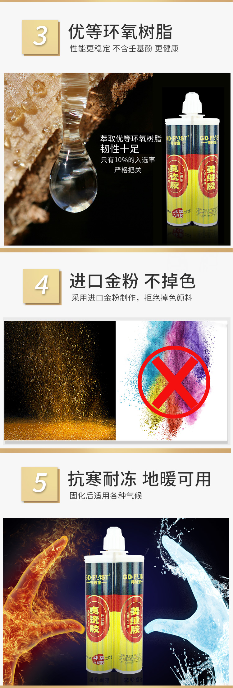 美缝剂_10.jpg