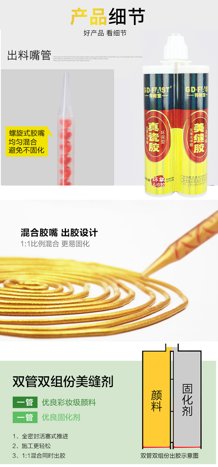 美缝剂_15.jpg