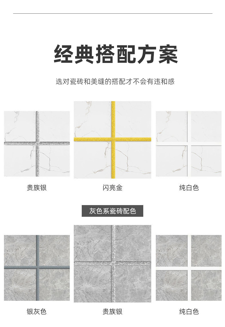美缝剂_15.jpg
