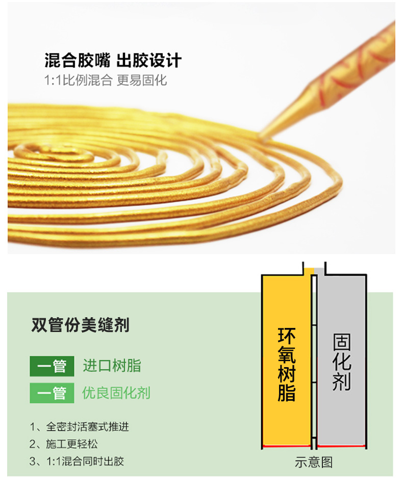 美缝剂_19.jpg