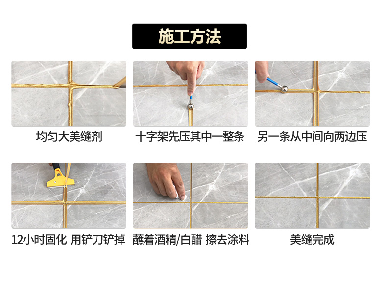 美缝剂_20.jpg