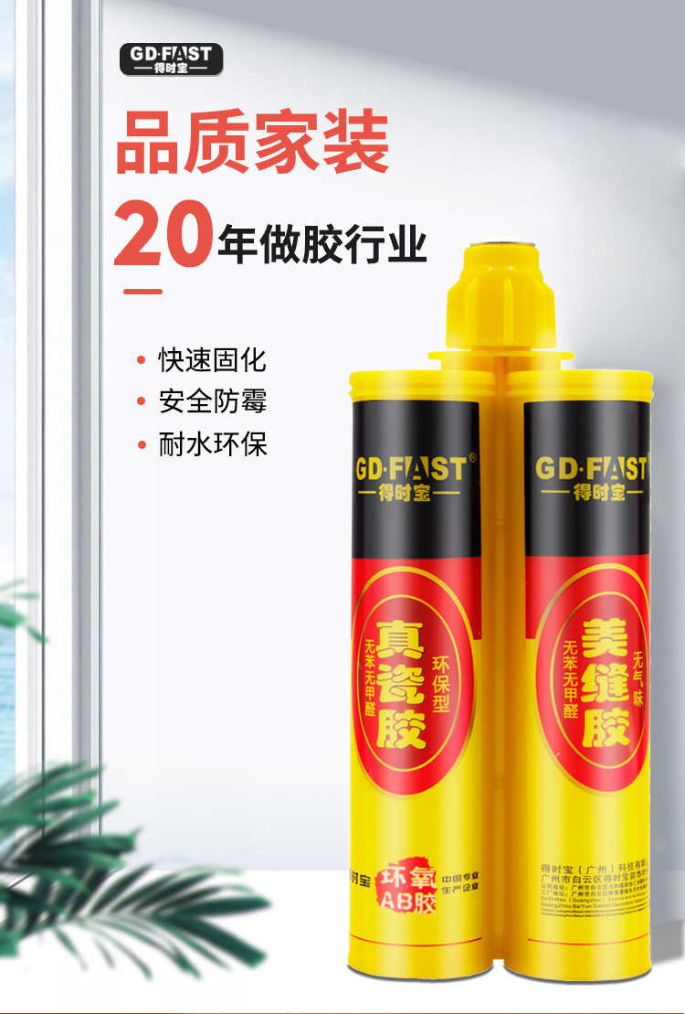 美缝剂_03.jpg