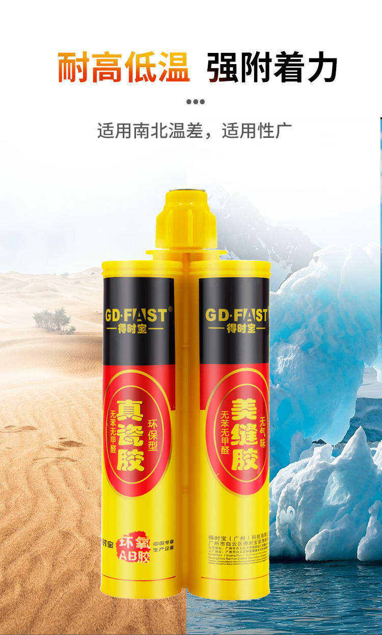 美缝剂_09.jpg