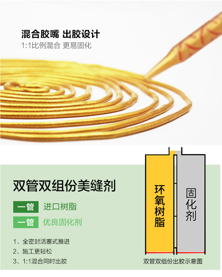 美缝剂_18.jpg