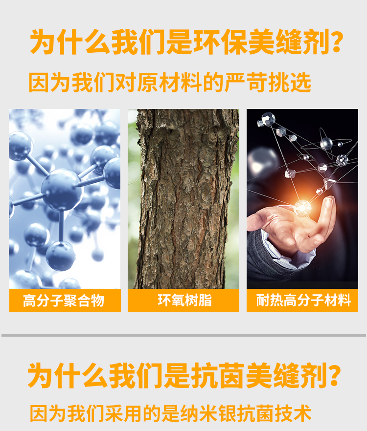 尚宝美缝剂_01.jpg