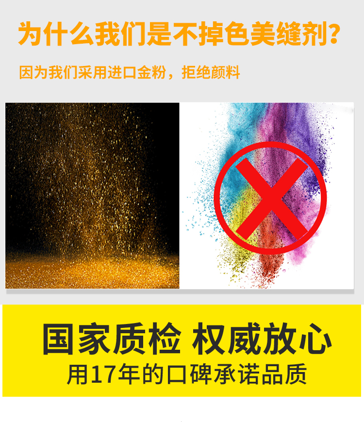尚宝美缝剂_03.jpg