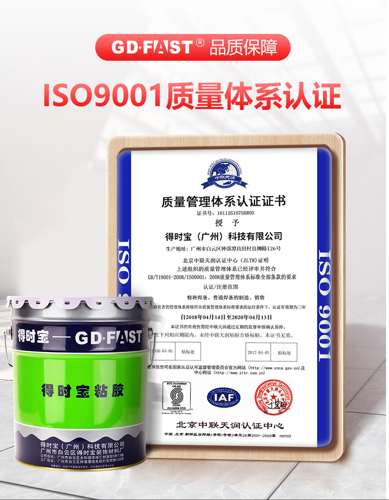 大桶干挂胶详情_08.jpg