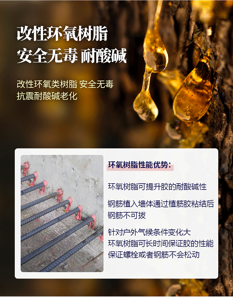 得时宝植筋胶详情-0313_07.gif