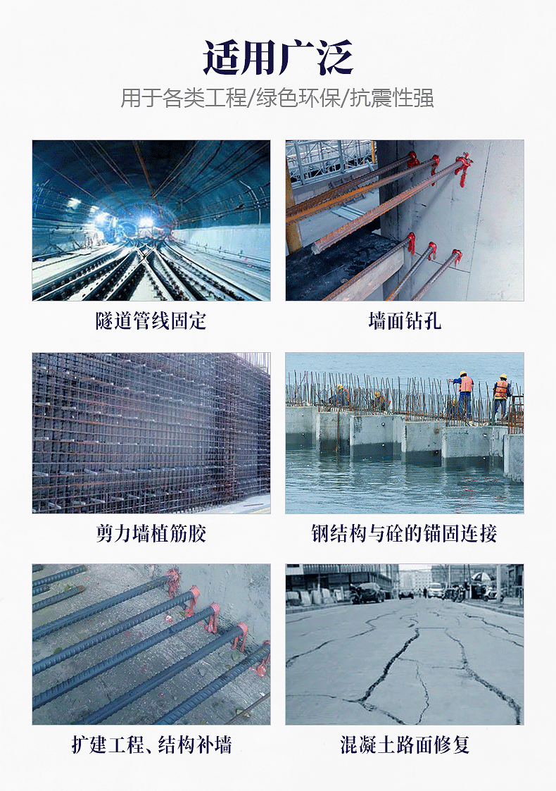 得时宝植筋胶详情-0313_08.gif