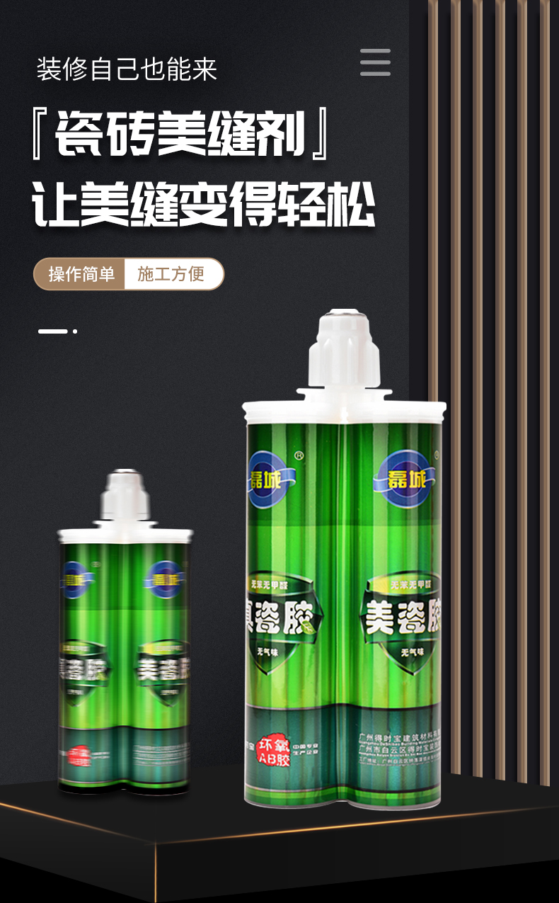 美缝剂_01.jpg